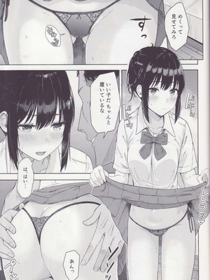 [シュクリーン] Mitsuha ～Netorare～ 総集編 II (君の名は。)_076