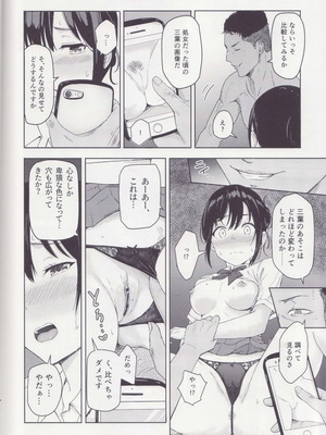 [シュクリーン] Mitsuha ～Netorare～ 総集編 II (君の名は。)_079