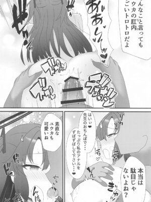 (C105) [よろきんパン工場 (あだみょん)] ユウカと愛しか無いアナルセック(ブルーアーカイブ)_11