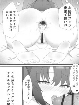 (C105) [よろきんパン工場 (あだみょん)] ユウカと愛しか無いアナルセック(ブルーアーカイブ)_20