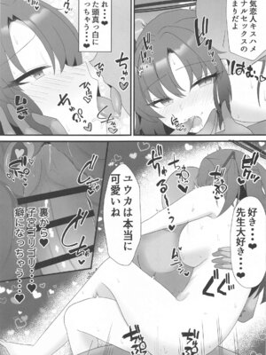 (C105) [よろきんパン工場 (あだみょん)] ユウカと愛しか無いアナルセック(ブルーアーカイブ)_16