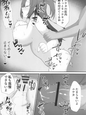 (C105) [よろきんパン工場 (あだみょん)] ユウカと愛しか無いアナルセック(ブルーアーカイブ)_13