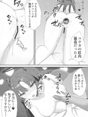 (C105) [よろきんパン工場 (あだみょん)] ユウカと愛しか無いアナルセック(ブルーアーカイブ)_15