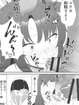 (C105) [よろきんパン工場 (あだみょん)] ユウカと愛しか無いアナルセック(ブルーアーカイブ)_05