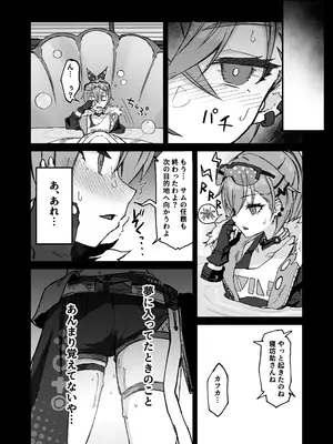 [multiplication (3×3)] ピノコニー・裏Ver1.0 (崩壊： スターレイル) [DL版]_17