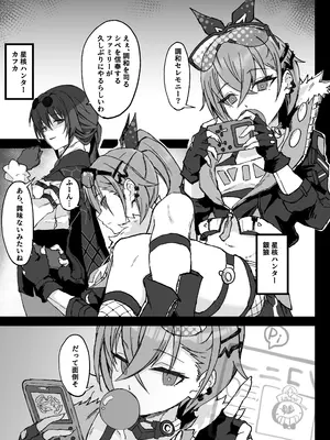 [multiplication (3×3)] ピノコニー・裏Ver1.0 (崩壊： スターレイル) [DL版]_03