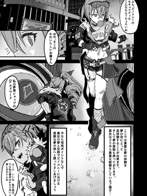 [multiplication (3×3)] ピノコニー・裏Ver1.0 (崩壊： スターレイル) [DL版]_05