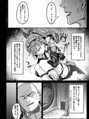 [multiplication (3×3)] ピノコニー・裏Ver1.0 (崩壊： スターレイル) [DL版]_06