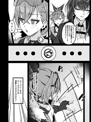 [multiplication (3×3)] ピノコニー・裏Ver1.0 (崩壊： スターレイル) [DL版]_04