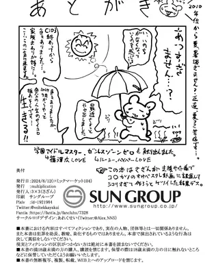 [multiplication (3×3)] ピノコニー・裏Ver1.0 (崩壊： スターレイル) [DL版]_18