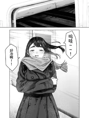 [さゆうみぎ] 夏の染まりかた4 [中国翻訳]_29