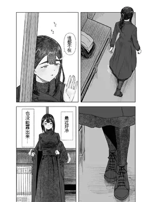[さゆうみぎ] 夏の染まりかた4 [中国翻訳]_05