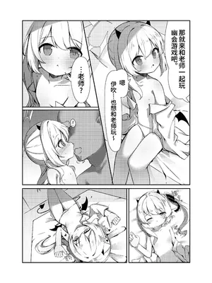 [もえぷ。] イブキと一緒に夜這いごっこ♥ (ブルーアーカイブ)｜和伊吹一起玩幽会游戏吧♥ [欶澜汉化组] [DL版]_05