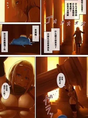 [4390works (夏石名無)] 勇者とスライムの共棲 [打打计数君个人汉化]_010