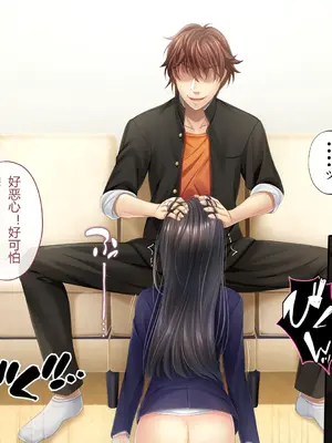 [サポットノーズ] 姉を売った日 ～お姉ちゃんの純潔はクズ男との睡眠姦で散った～【中文翻译】_104