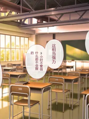 [サポットノーズ] 姉を売った日 ～お姉ちゃんの純潔はクズ男との睡眠姦で散った～【中文翻译】_021