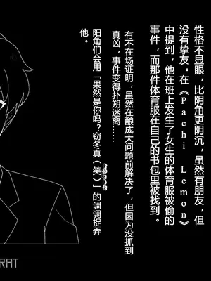 [サポットノーズ] 姉を売った日 ～お姉ちゃんの純潔はクズ男との睡眠姦で散った～【中文翻译】_286