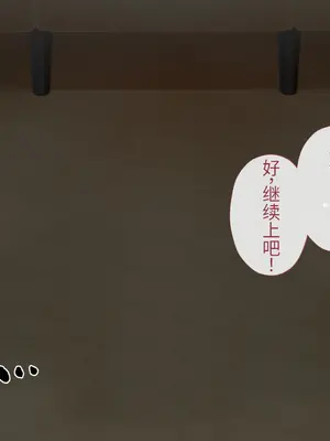 [サポットノーズ] 姉を売った日 ～お姉ちゃんの純潔はクズ男との睡眠姦で散った～【中文翻译】_190