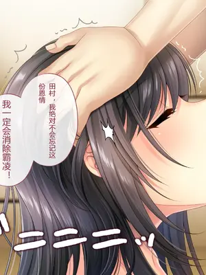 [サポットノーズ] 姉を売った日 ～お姉ちゃんの純潔はクズ男との睡眠姦で散った～【中文翻译】_135