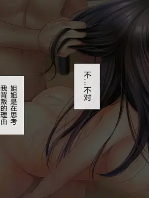 [サポットノーズ] 姉を売った日 ～お姉ちゃんの純潔はクズ男との睡眠姦で散った～【中文翻译】_256