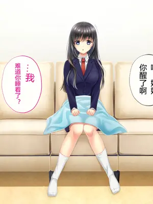 [サポットノーズ] 姉を売った日 ～お姉ちゃんの純潔はクズ男との睡眠姦で散った～【中文翻译】_279