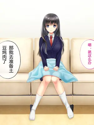 [サポットノーズ] 姉を売った日 ～お姉ちゃんの純潔はクズ男との睡眠姦で散った～【中文翻译】_282