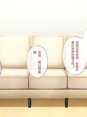 [サポットノーズ] 姉を売った日 ～お姉ちゃんの純潔はクズ男との睡眠姦で散った～【中文翻译】_159