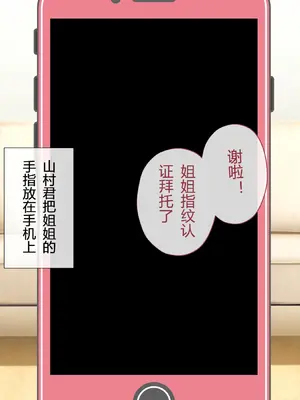 [サポットノーズ] 姉を売った日 ～お姉ちゃんの純潔はクズ男との睡眠姦で散った～【中文翻译】_161