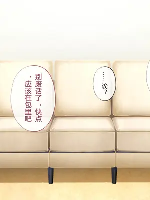 [サポットノーズ] 姉を売った日 ～お姉ちゃんの純潔はクズ男との睡眠姦で散った～【中文翻译】_160