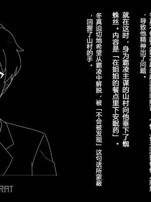 [サポットノーズ] 姉を売った日 ～お姉ちゃんの純潔はクズ男との睡眠姦で散った～【中文翻译】_288