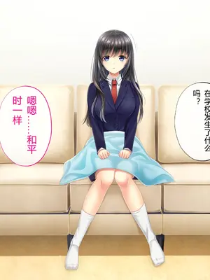 [サポットノーズ] 姉を売った日 ～お姉ちゃんの純潔はクズ男との睡眠姦で散った～【中文翻译】_281