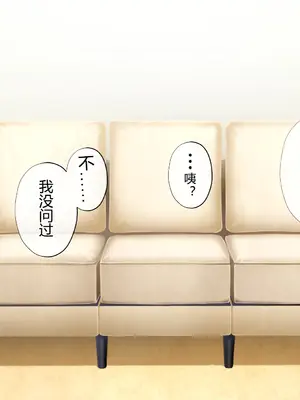 [サポットノーズ] 姉を売った日 ～お姉ちゃんの純潔はクズ男との睡眠姦で散った～【中文翻译】_158