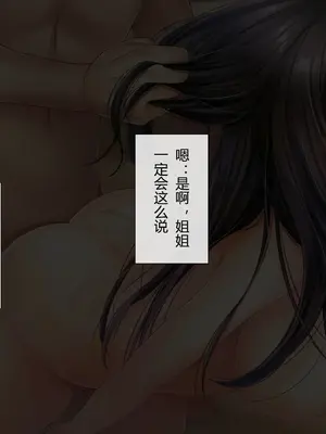 [サポットノーズ] 姉を売った日 ～お姉ちゃんの純潔はクズ男との睡眠姦で散った～【中文翻译】_257