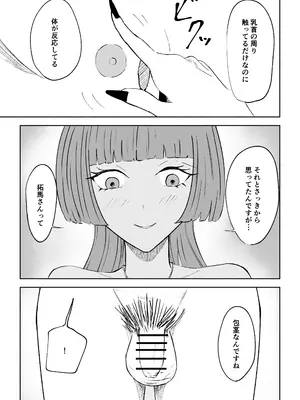 [ロキ]マッチングアプリでマゾいじめ遊び〜短小包茎〜_21