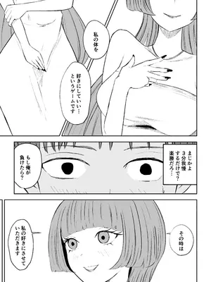 [ロキ]マッチングアプリでマゾいじめ遊び〜短小包茎〜_17