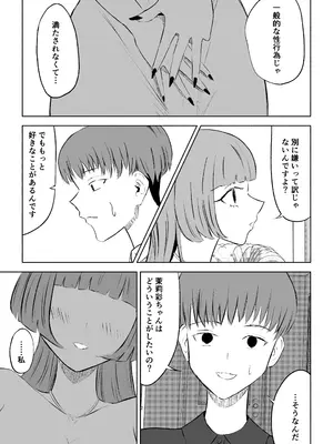 [ロキ]マッチングアプリでマゾいじめ遊び〜短小包茎〜_13