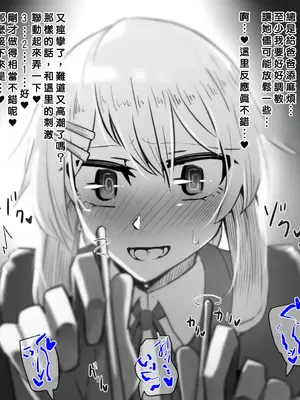 [犬っぽいマネキ猫] 女体化と部屋と諸々｜女体化与房间与各种事 [中国翻訳]_65