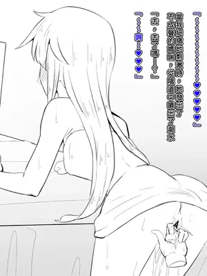 [犬っぽいマネキ猫] 女体化と部屋と諸々｜女体化与房间与各种事 [中国翻訳]_39