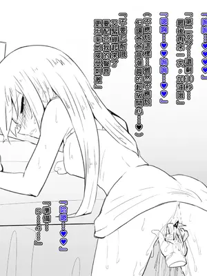 [犬っぽいマネキ猫] 女体化と部屋と諸々｜女体化与房间与各种事 [中国翻訳]_42