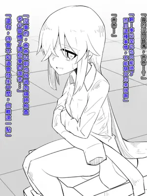 [犬っぽいマネキ猫] 女体化と部屋と諸々｜女体化与房间与各种事 [中国翻訳]_10