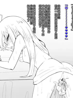 [犬っぽいマネキ猫] 女体化と部屋と諸々｜女体化与房间与各种事 [中国翻訳]_43