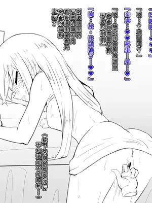 [犬っぽいマネキ猫] 女体化と部屋と諸々｜女体化与房间与各种事 [中国翻訳]_38