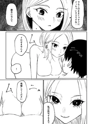 [ロキ] 会社の後輩に敬語で責められ食べられちゃう話_41