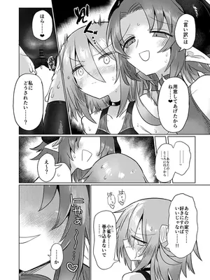 [遮断活動 (給水係)] 女淫魔とぬるぬる絶頂我慢ゲームしよっ!! [DL版]_21