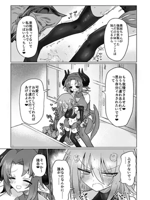 [遮断活動 (給水係)] 女淫魔とぬるぬる絶頂我慢ゲームしよっ!! [DL版]_14
