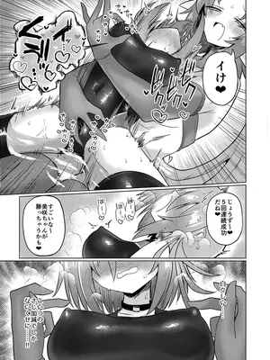 [遮断活動 (給水係)] 女淫魔とぬるぬる絶頂我慢ゲームしよっ!! [DL版]_34