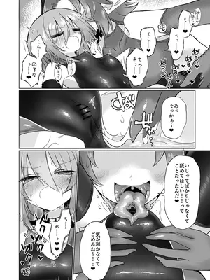 [遮断活動 (給水係)] 女淫魔とぬるぬる絶頂我慢ゲームしよっ!! [DL版]_27