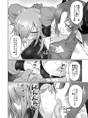 [遮断活動 (給水係)] 女淫魔とぬるぬる絶頂我慢ゲームしよっ!! [DL版]_13
