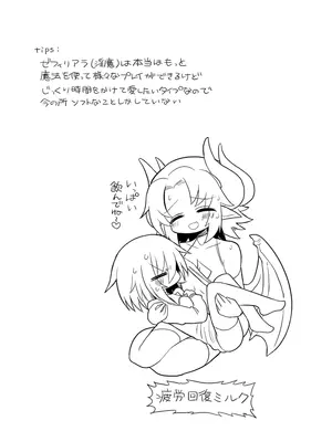 [遮断活動 (給水係)] 女淫魔とぬるぬる絶頂我慢ゲームしよっ!! [DL版]_44
