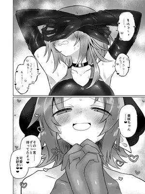 [遮断活動 (給水係)] 女淫魔とぬるぬる絶頂我慢ゲームしよっ!! [DL版]_41